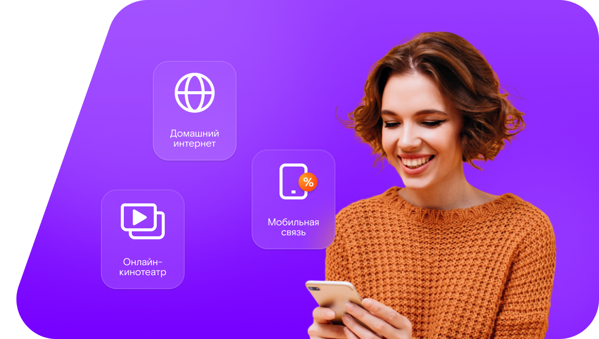 Промо-тарифы Ростелеком в&nbsp;Тюмени